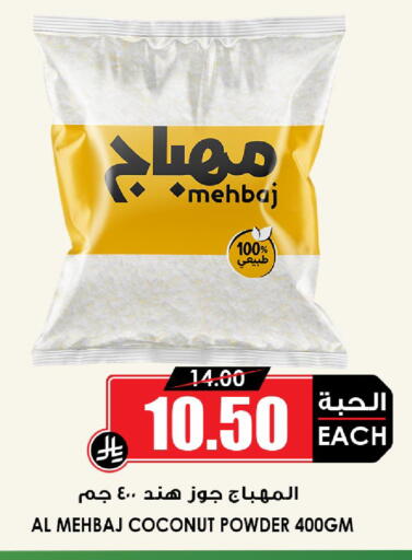 Coconut available at أسواق النخبة in مملكة العربية السعودية, السعودية, سعودية - حائل‎