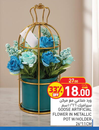 available at أسواق رامز in قطر - الدوحة