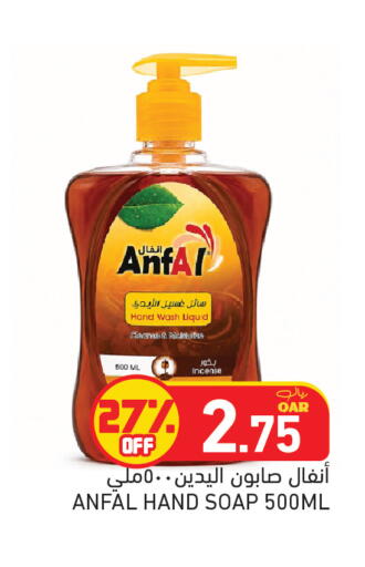 available at أسواق رامز in قطر - أم صلال