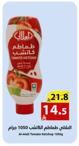 Tomato available at Abyati Stores in KSA, Saudi Arabia, Saudi - Medina