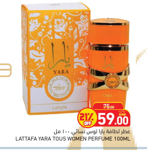 available at أسواق رامز in قطر - أم صلال
