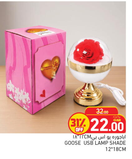 available at أسواق رامز in قطر - الريان