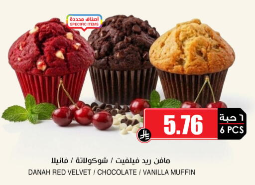 Vanilla available at أسواق النخبة in مملكة العربية السعودية, السعودية, سعودية - جدة