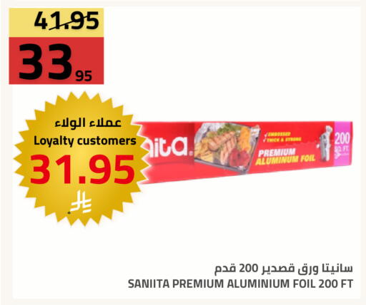 available at أسواق أسترا in مملكة العربية السعودية, السعودية, سعودية - تبوك