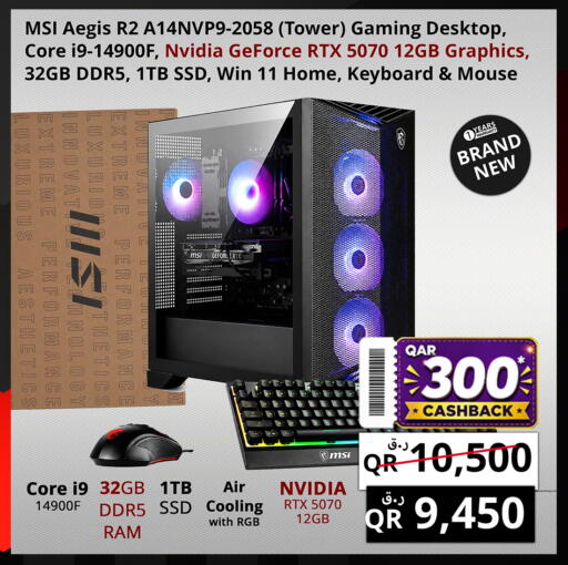 available at Prestige Computers in Qatar - Al Khor