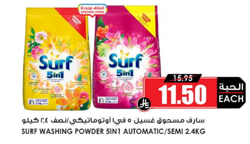 available at أسواق النخبة in مملكة العربية السعودية, السعودية, سعودية - الباحة