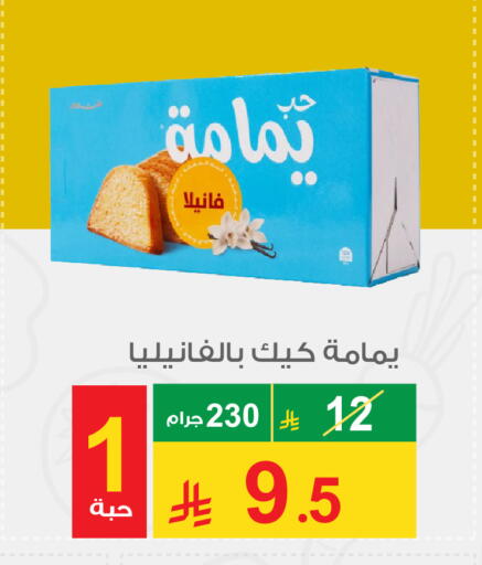 available at Cassa Supermarket in KSA, Saudi Arabia, Saudi - Mecca