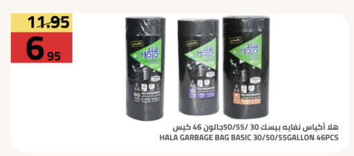available at أسواق أسترا in مملكة العربية السعودية, السعودية, سعودية - تبوك