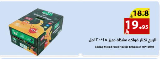 available at Abyati Stores in KSA, Saudi Arabia, Saudi - Medina