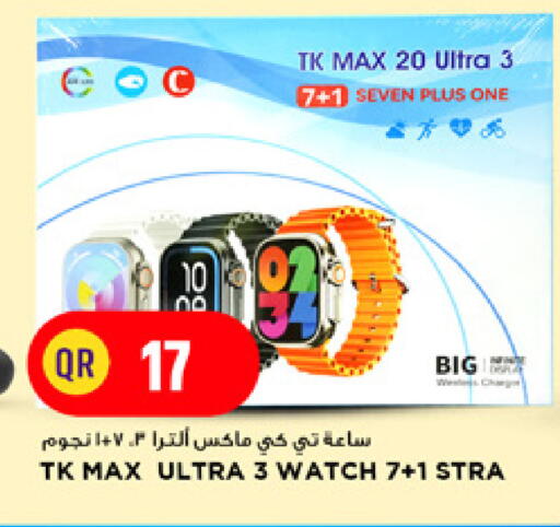 available at Marza Hypermarket in Qatar - Doha