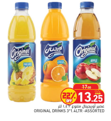 Pineapple Apple available at أسواق رامز in قطر - أم صلال