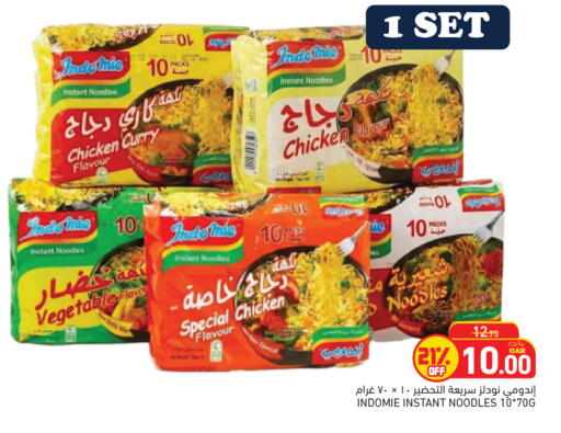 available at أسواق رامز in قطر - أم صلال