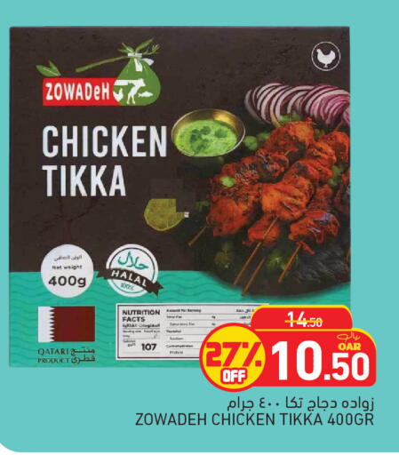 available at أسواق رامز in قطر - الدوحة