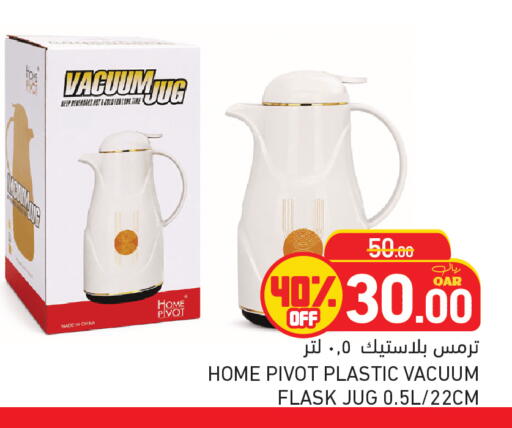 available at أسواق رامز in قطر - أم صلال