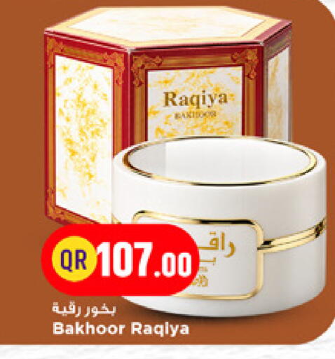 available at مرزا هايبرماركت in قطر - الضعاين