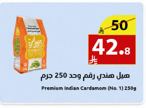 Cardamom available at Abyati Stores in KSA, Saudi Arabia, Saudi - Medina