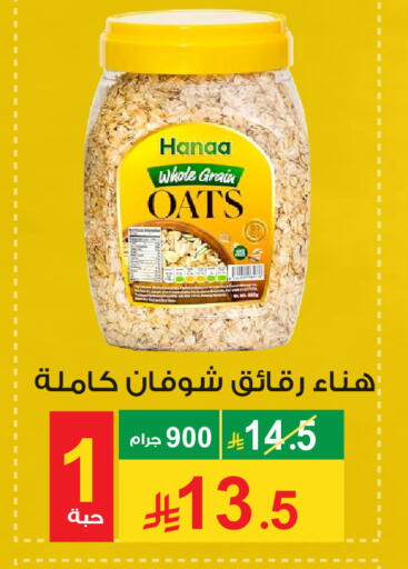 available at Cassa Supermarket in KSA, Saudi Arabia, Saudi - Mecca