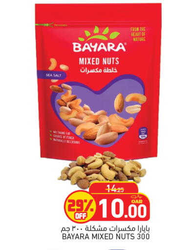 available at أسواق رامز in قطر - الدوحة