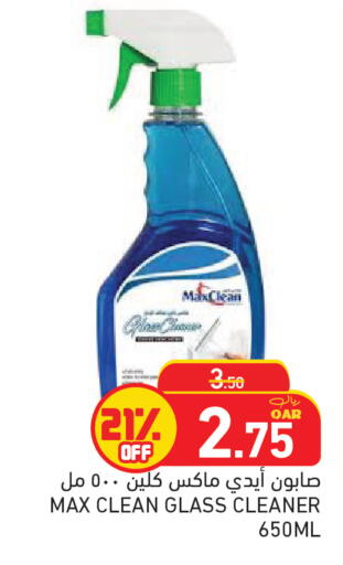 available at أسواق رامز in قطر - الدوحة