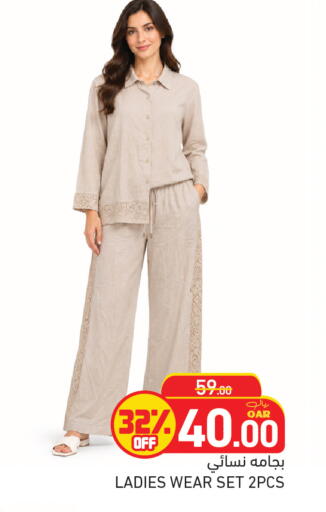 available at أسواق رامز in قطر - أم صلال