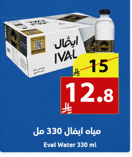 available at Abyati Stores in KSA, Saudi Arabia, Saudi - Medina