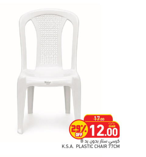 available at أسواق رامز in قطر - أم صلال