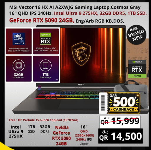 available at Prestige Computers in Qatar - Al Khor