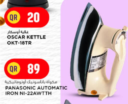 available at مرزا هايبرماركت in قطر - الدوحة