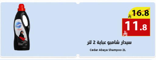 available at Abyati Stores in KSA, Saudi Arabia, Saudi - Medina