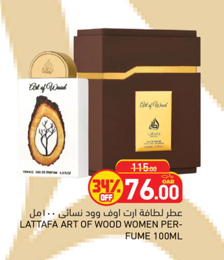 available at أسواق رامز in قطر - أم صلال