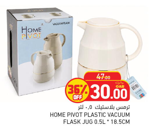 available at أسواق رامز in قطر - أم صلال