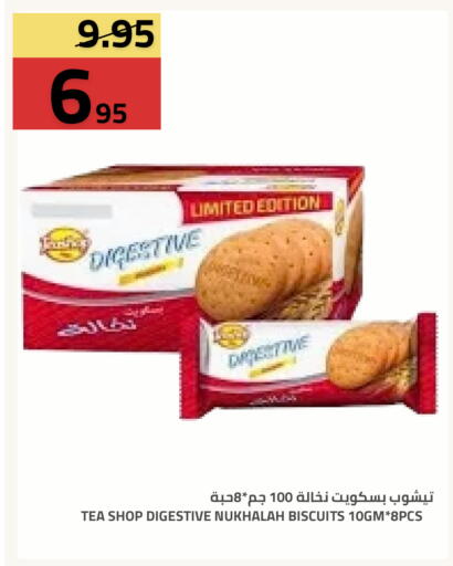available at أسواق أسترا in مملكة العربية السعودية, السعودية, سعودية - تبوك