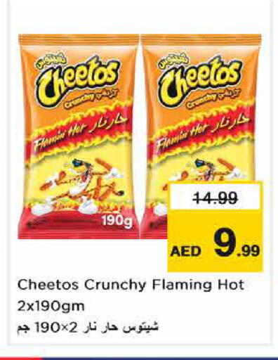 available at Nesto Hypermarket in UAE - Sharjah / Ajman