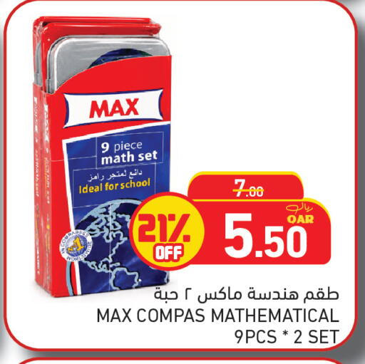 available at أسواق رامز in قطر - الدوحة