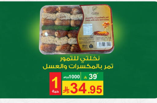 available at Cassa Supermarket in KSA, Saudi Arabia, Saudi - Mecca