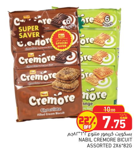 available at أسواق رامز in قطر - الدوحة