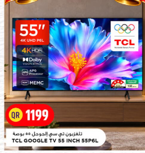 available at Marza Hypermarket in Qatar - Doha
