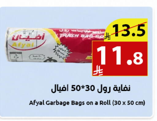 available at Abyati Stores in KSA, Saudi Arabia, Saudi - Medina