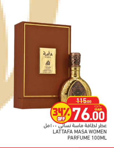 available at أسواق رامز in قطر - أم صلال