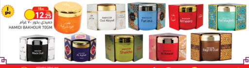 available at أسواق رامز in قطر - أم صلال