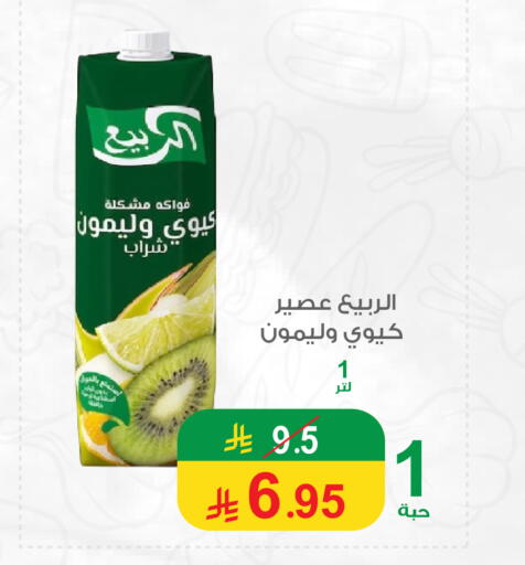 available at Cassa Supermarket in KSA, Saudi Arabia, Saudi - Mecca