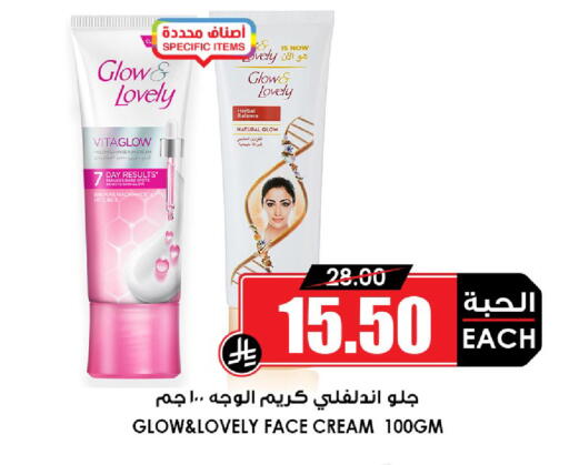 available at أسواق النخبة in مملكة العربية السعودية, السعودية, سعودية - خميس مشيط