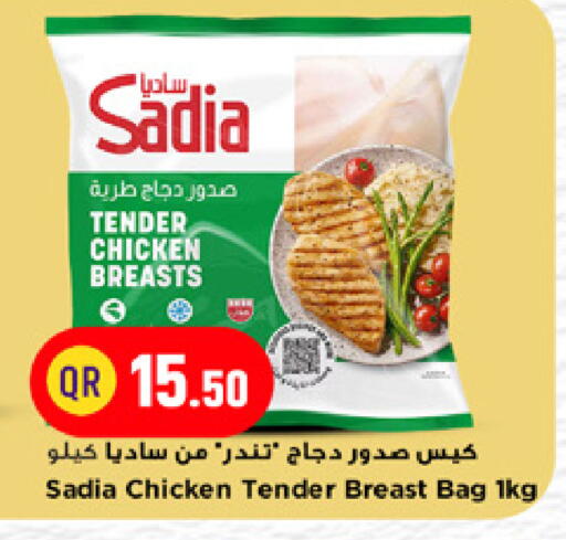 available at Marza Hypermarket in Qatar - Doha