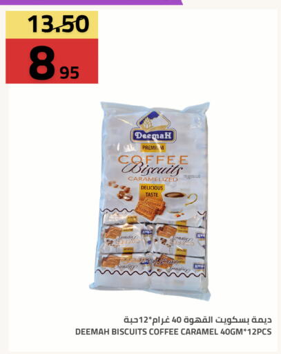 available at أسواق أسترا in مملكة العربية السعودية, السعودية, سعودية - تبوك