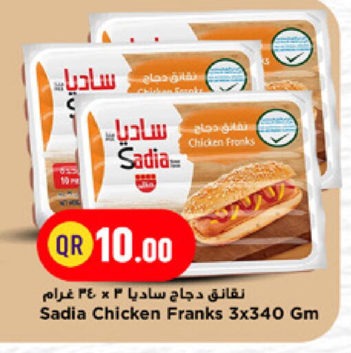 available at Marza Hypermarket in Qatar - Doha