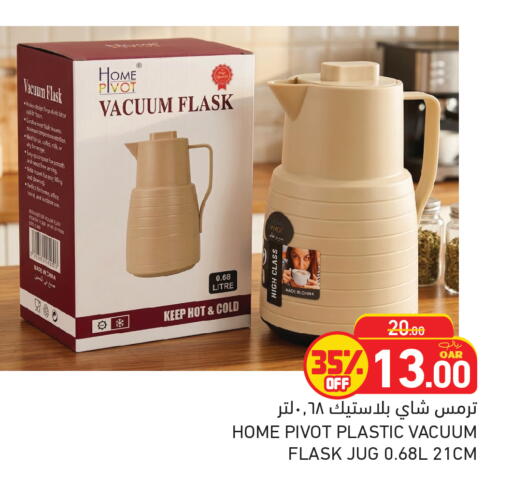 available at أسواق رامز in قطر - أم صلال