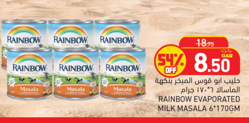 available at أسواق رامز in قطر - الدوحة