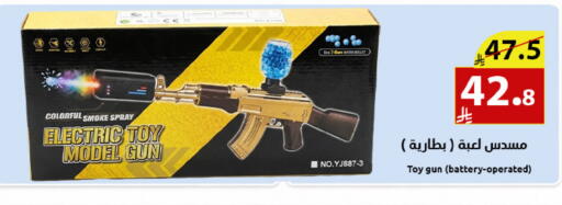 available at Abyati Stores in KSA, Saudi Arabia, Saudi - Medina