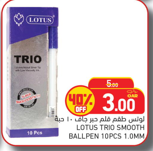 available at أسواق رامز in قطر - الدوحة