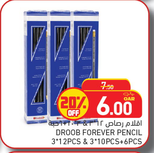 available at أسواق رامز in قطر - الدوحة